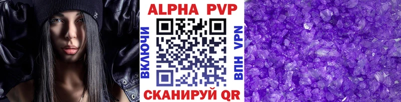 Alpha PVP Crystall  Емва 