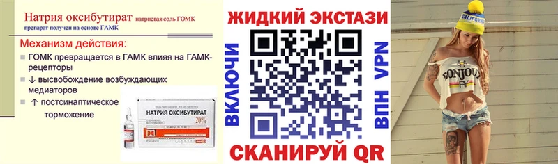 купить   darknet как зайти  Бутират жидкий экстази  Емва 