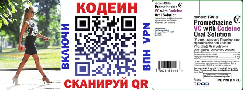 МЕГА рабочий сайт  Емва  Кодеин напиток Lean (лин) 